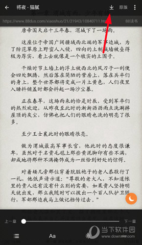 找到“下载”按钮