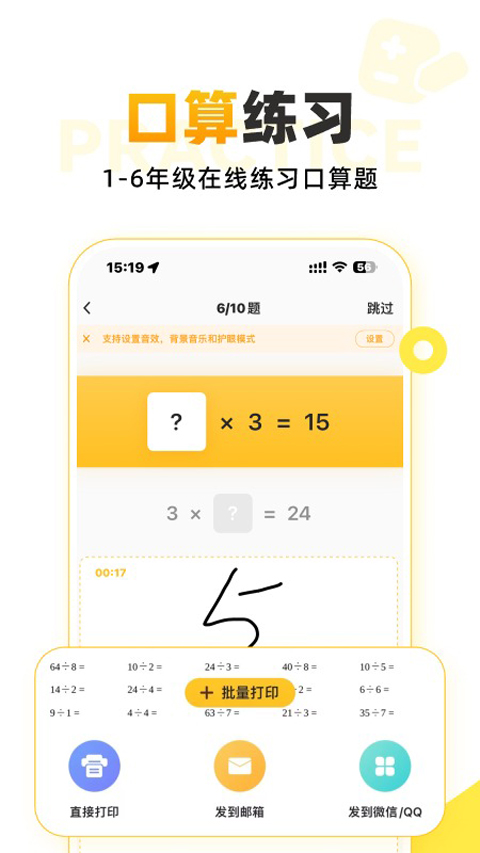 小猿AIapp v3.110.5