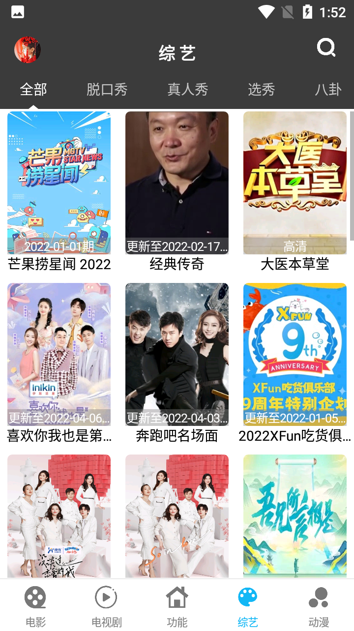 简易视频app官网版截图