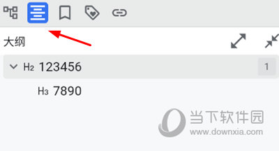 思源笔记大纲视图