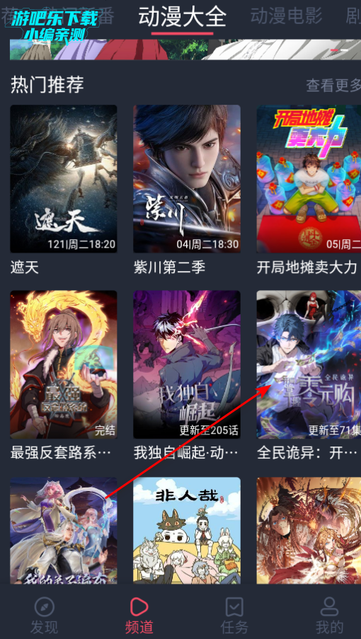 打驴动漫去广告版