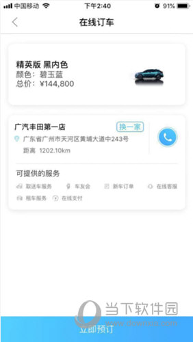丰云行APP