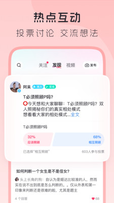 LesPark女性社区 安卓版v9.6.48