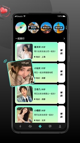 旅配官方版 v2.1.3