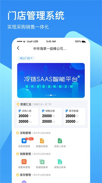 Ʋappv2.2.9
