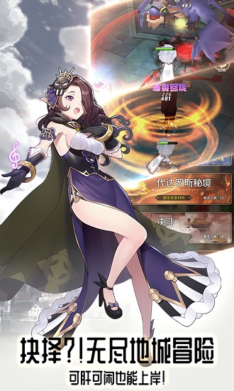 邂逅在迷宫国际服