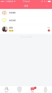 聊呗