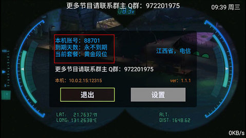 夢博tv电视直播App