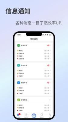 全员履责安卓版 v1.7.4