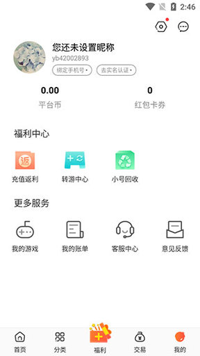 冷狐寶盒2025安卓手機版