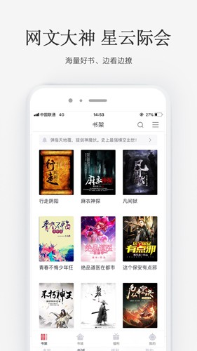 火星小说app v2.7.7