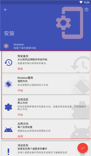 使用教程截图2