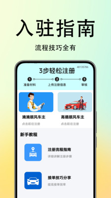 手机顺风车出行app v1.0.0.5