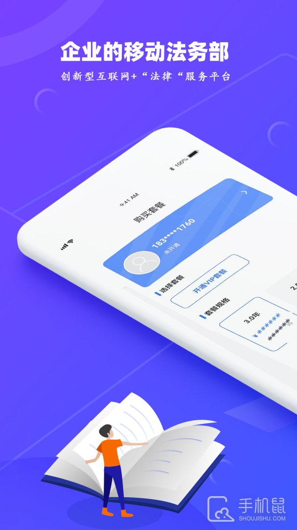 律小友 v1.0.17