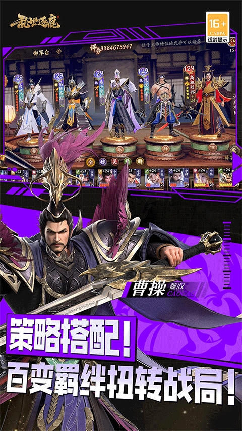 乱世逐鹿最新版下载 v1.0