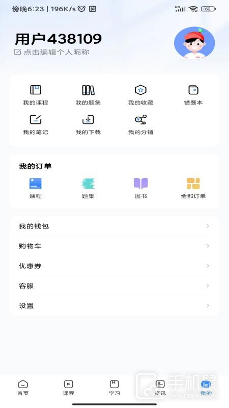 考拉上岸 v1.5.5