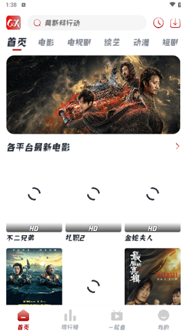 曹县追剧app最新版截图