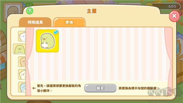 角落小伙伴的农场生活(Sumikko Farm) v6.9.0安卓版 