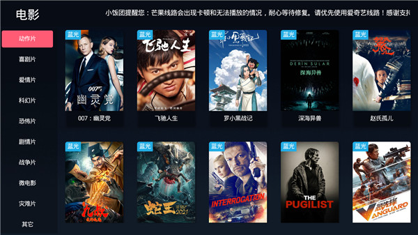 饭团影视纯净版截图3