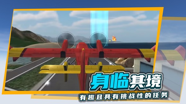 极限飞行模拟器手游