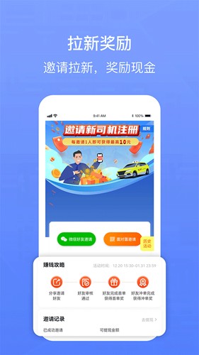 62580卓越版司机端app v6.30.5.0004