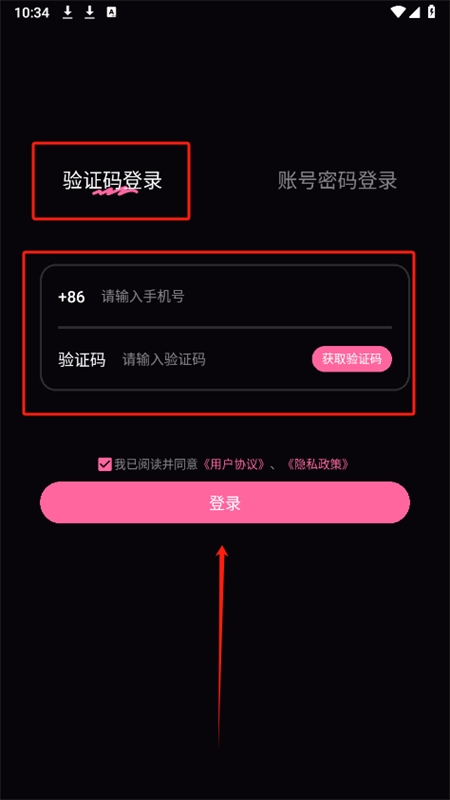 铁粉空间app安卓手机版