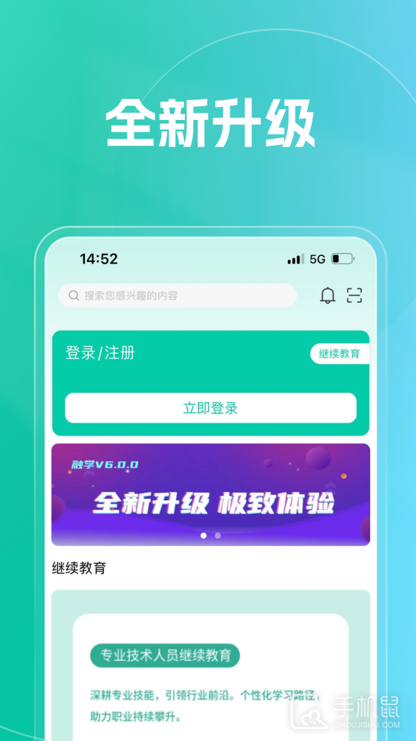 融学 v6.0.5