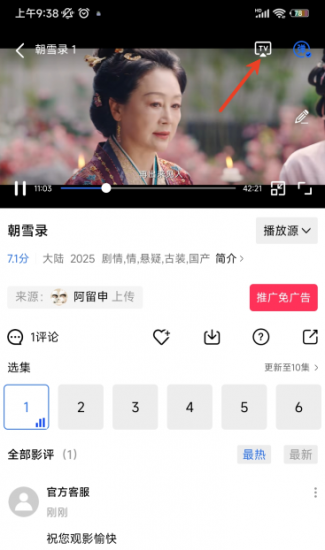 饼干视频无广告版