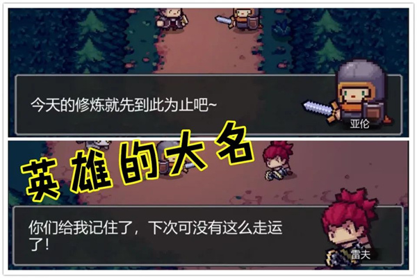 元气骑士前传体验版10