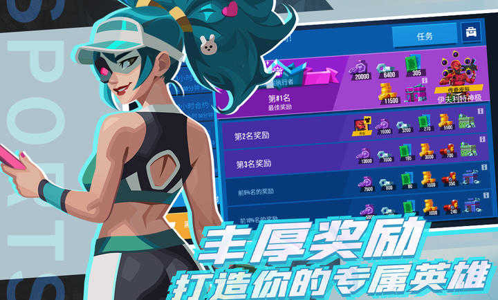 雷霆小分队手游截图