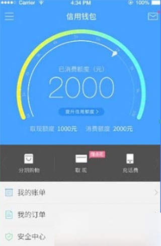 分期乐2