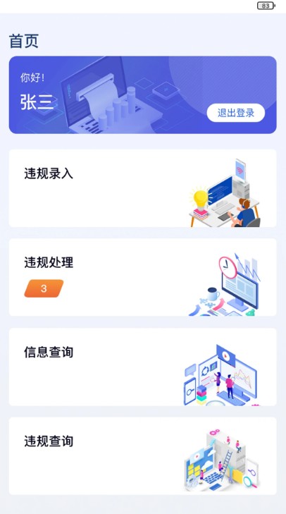 任马停服务端app官方下载截图