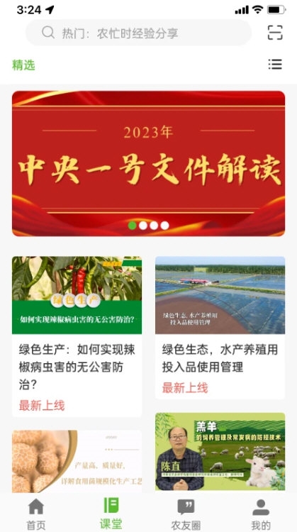 渝农云3