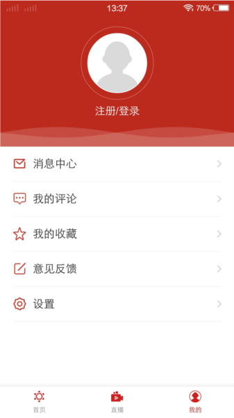 你好保亭APP1