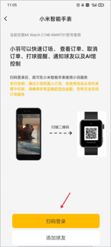羽约运动app6