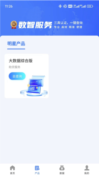 容通助手2
