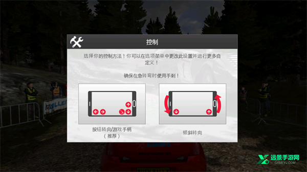 拉力赛车3官方正版