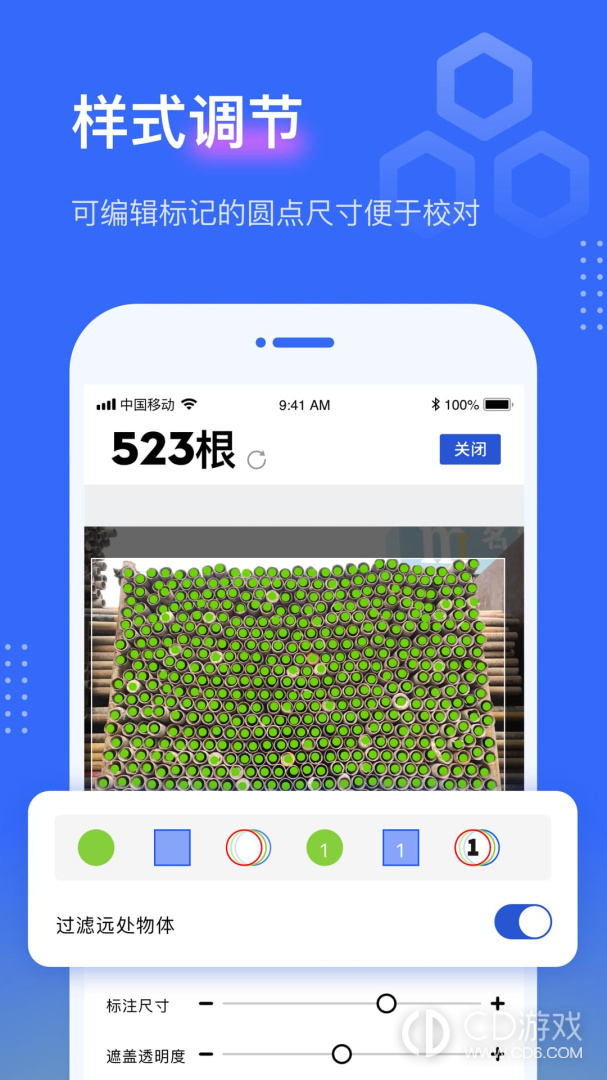 点数相机截图3