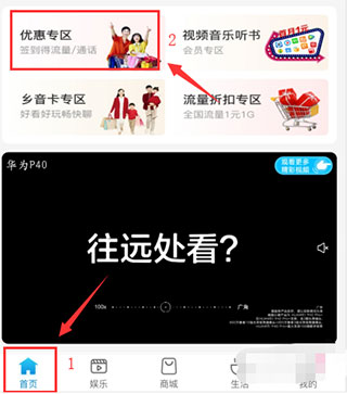 河南移动智慧生活5