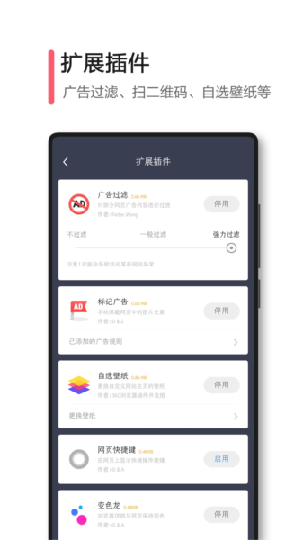 360极速浏览器APP