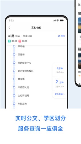幸福张家口官方版 v2.4.2