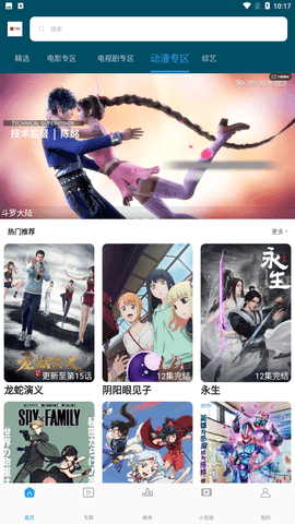 萱萱影视官方版下载app截图