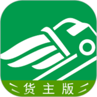 鑫达货主端