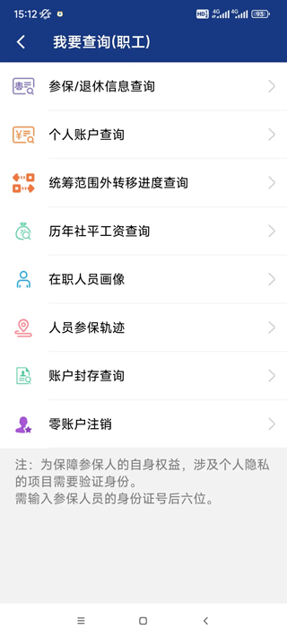 陕西养老保险12
