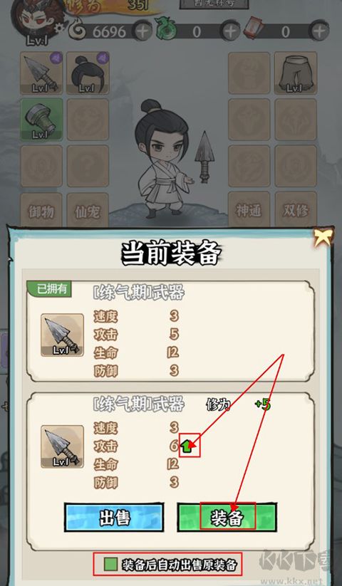 仙域轮回