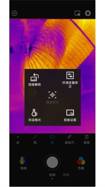 p2 pro app v1.10.0