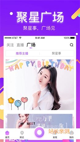 幺妹视频直播截图1