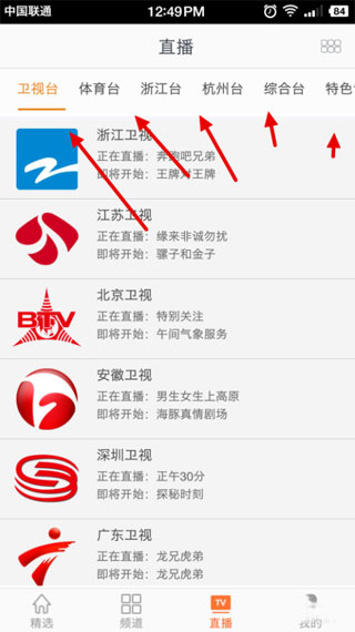华数TV12
