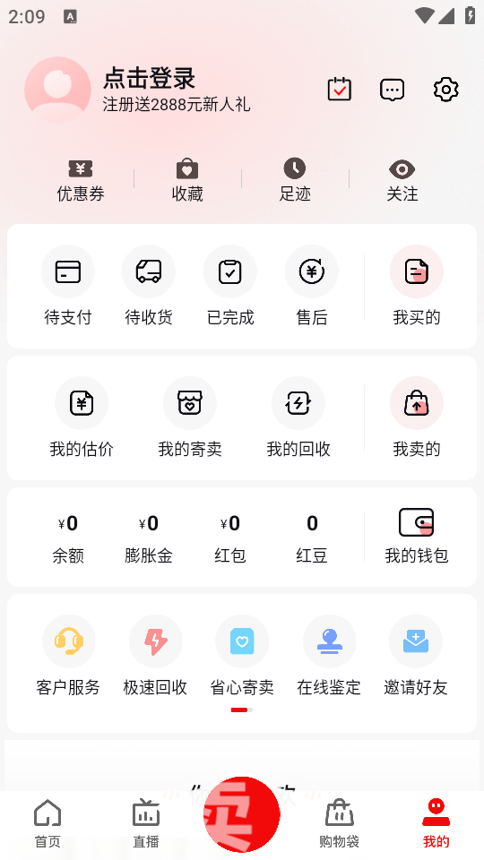 红布林怎么添加收货地址截图1