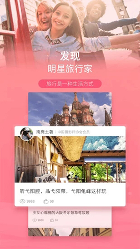遨游旅行app v7.7.5